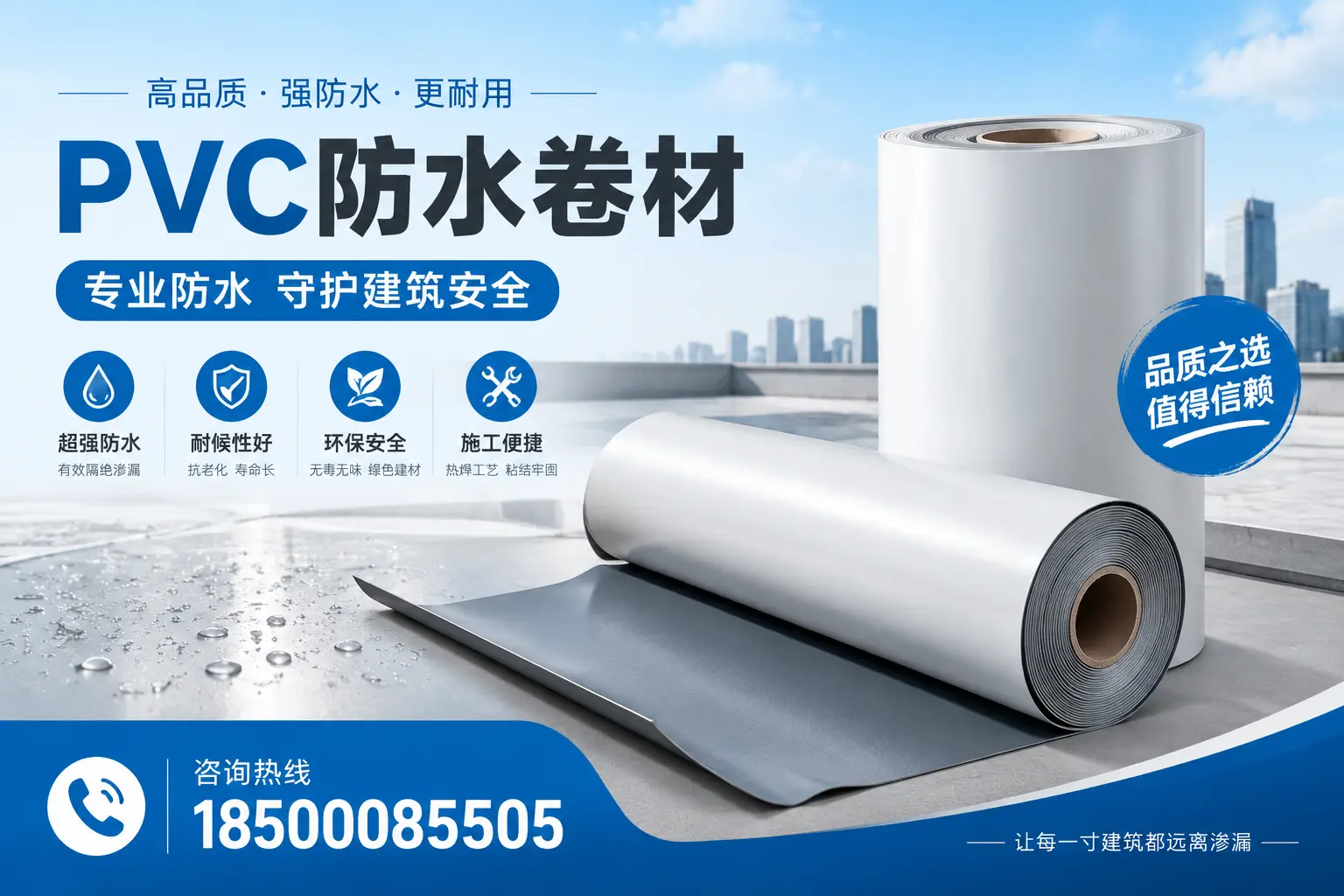 广安地区pvc防水卷材的市场现状与发展趋势